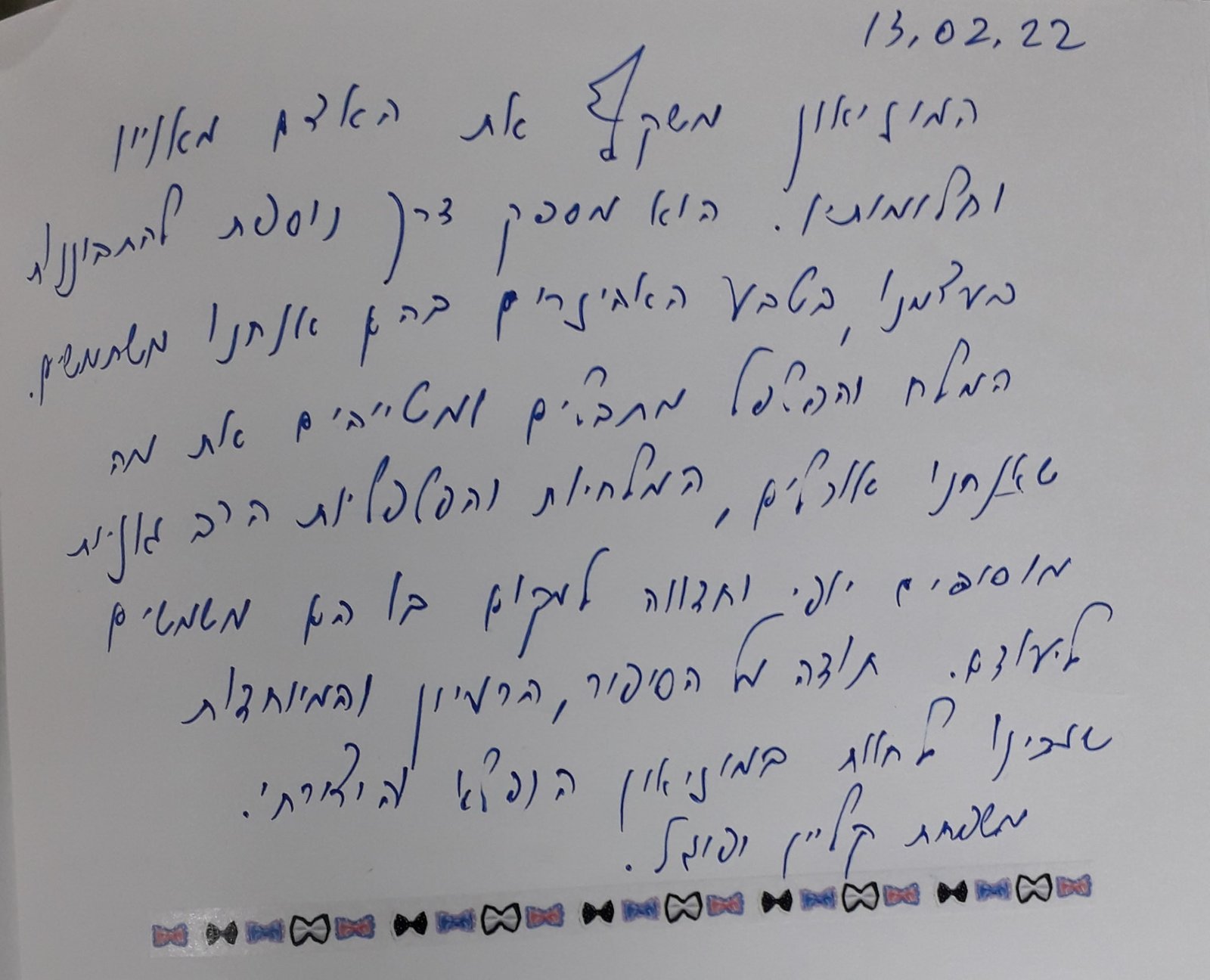 מוזיאון חוות דעת 1