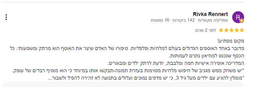 ‏‏צילום מסך (16)