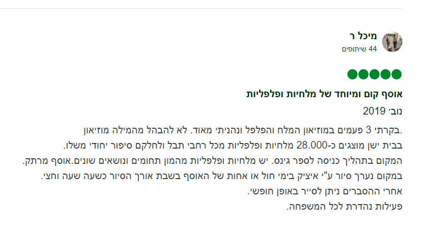 ‏‏צילום מסך (18)